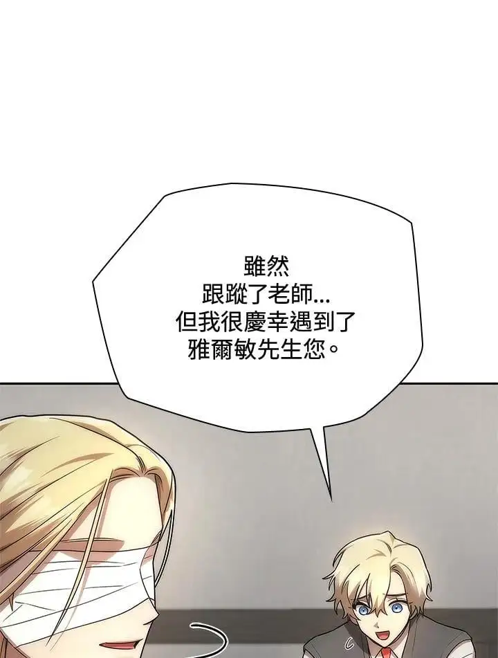 第52话 第80页