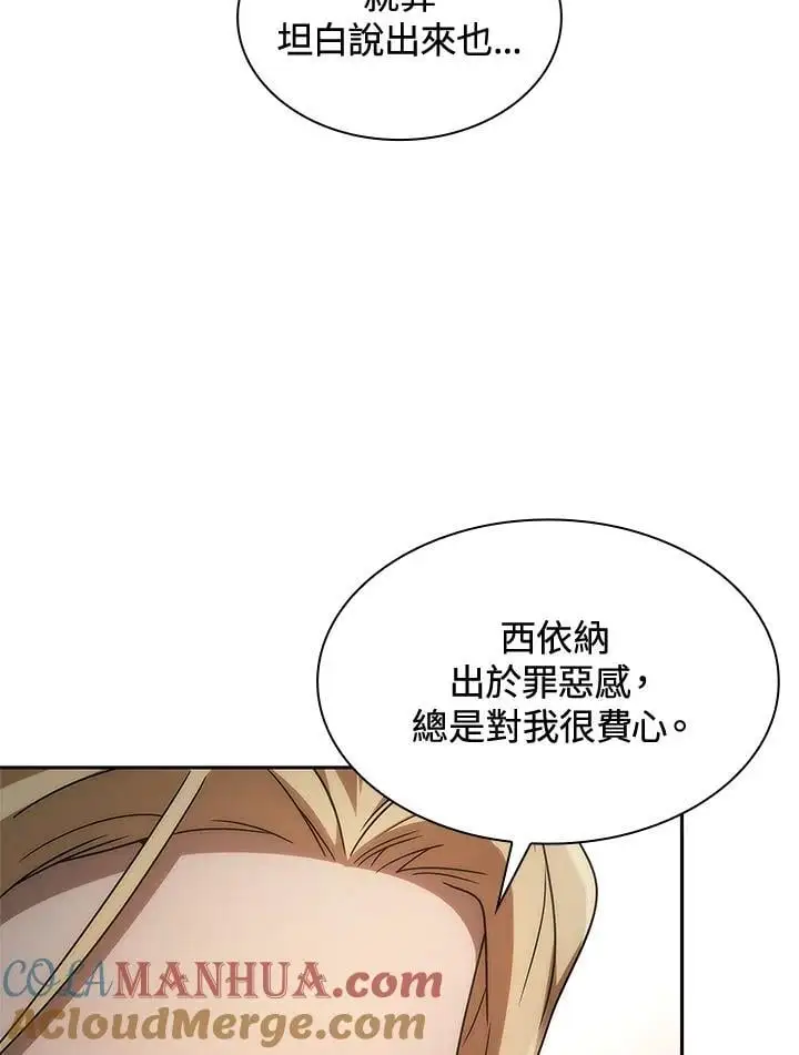 第52话 第85页