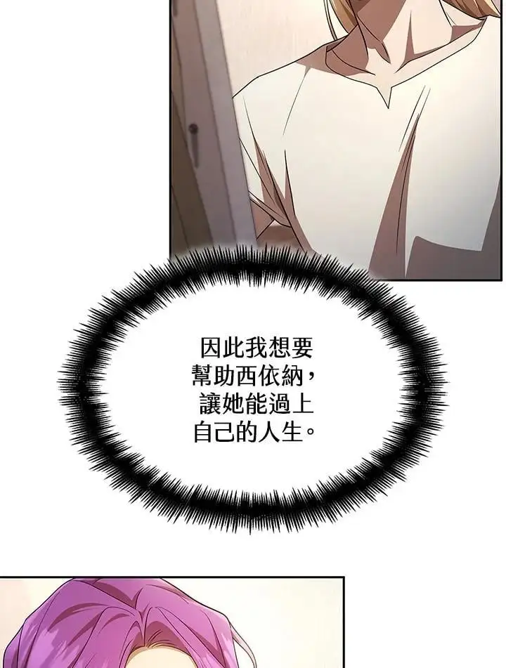 第52话 第90页