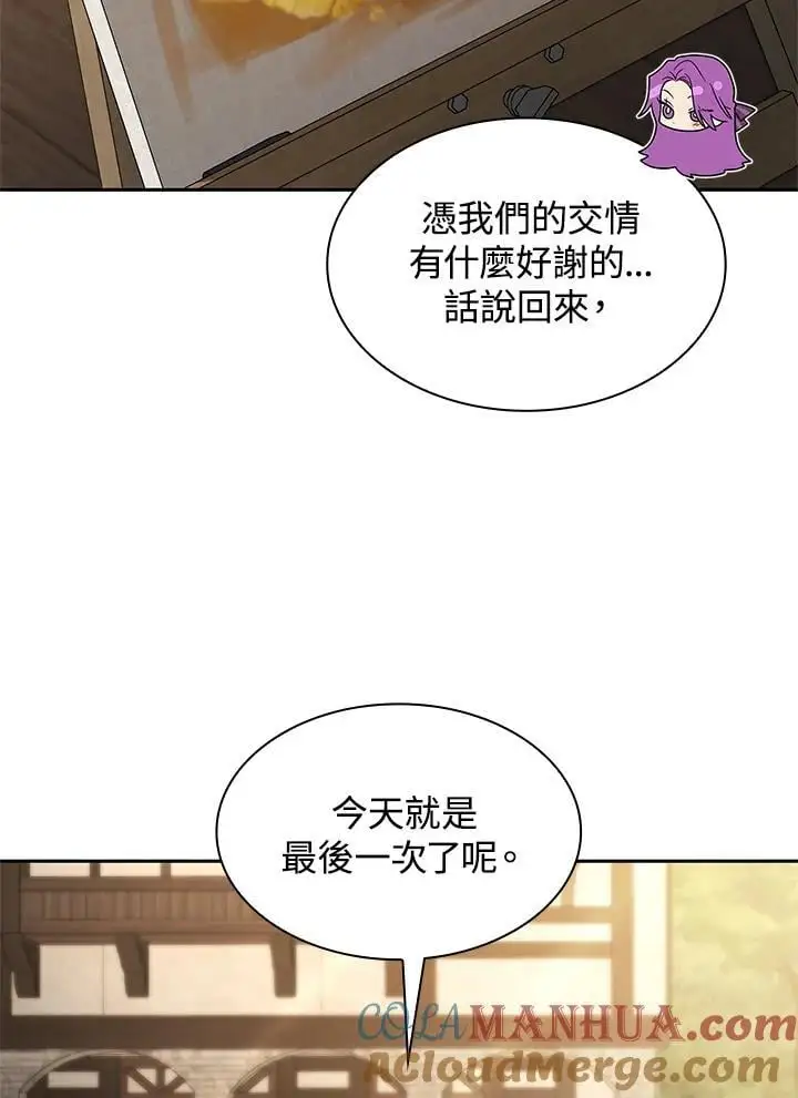 第52话 第97页