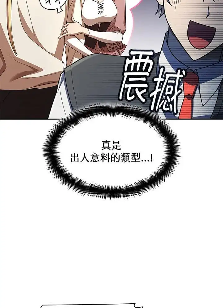 第52话 第106页