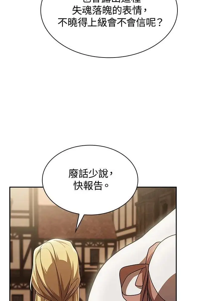 第52话 第112页