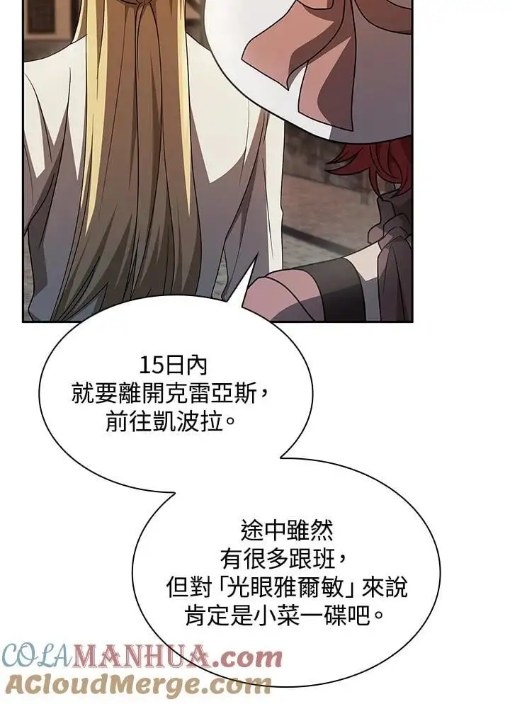 第52话 第113页