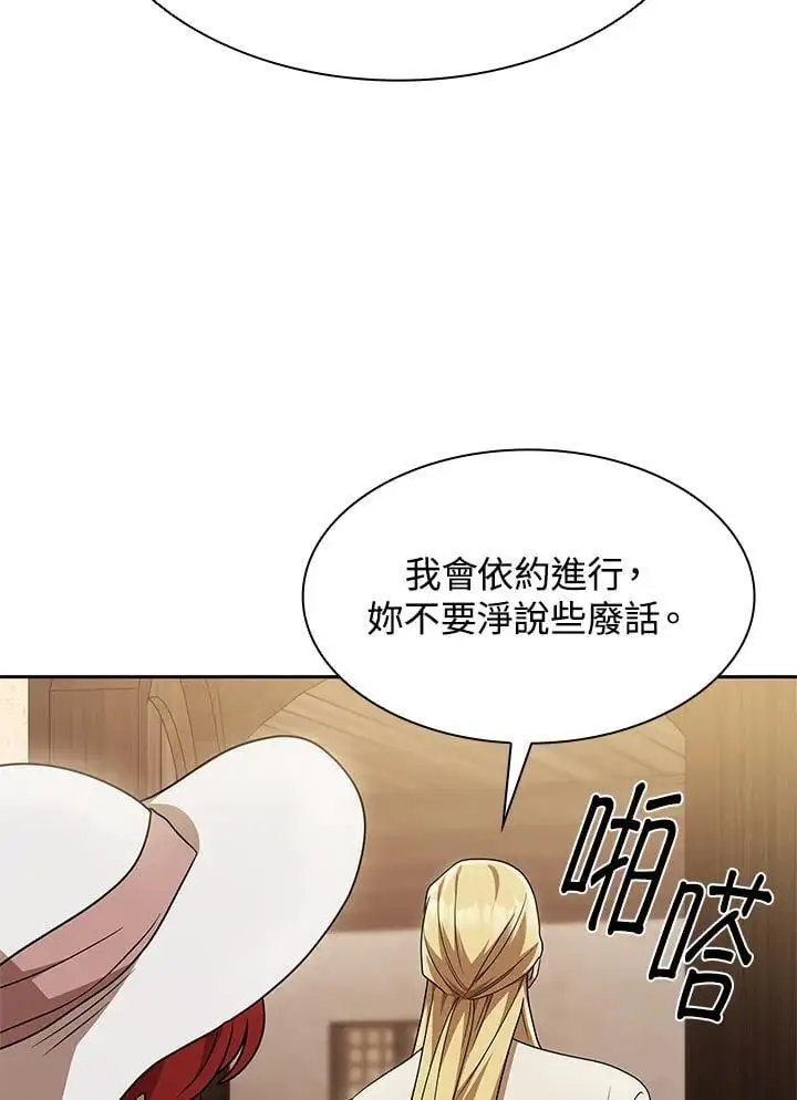 第52话 第116页