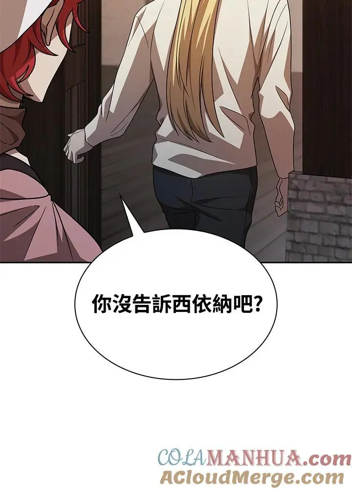第52话 第117页