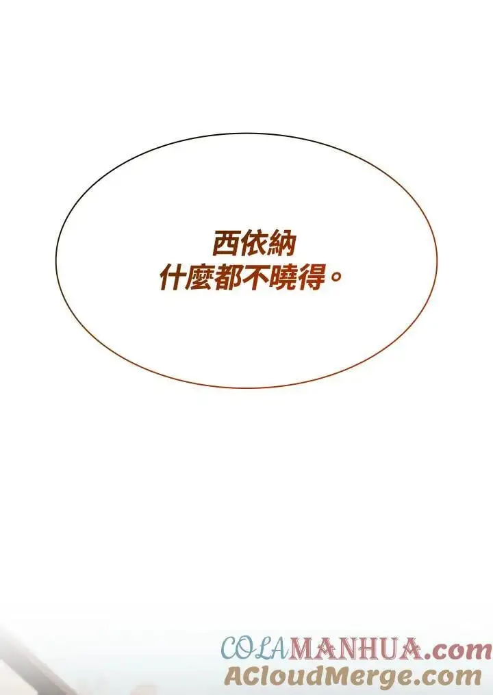 第52话 第121页