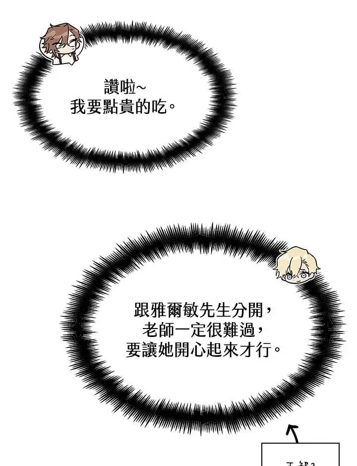 第52话 第132页