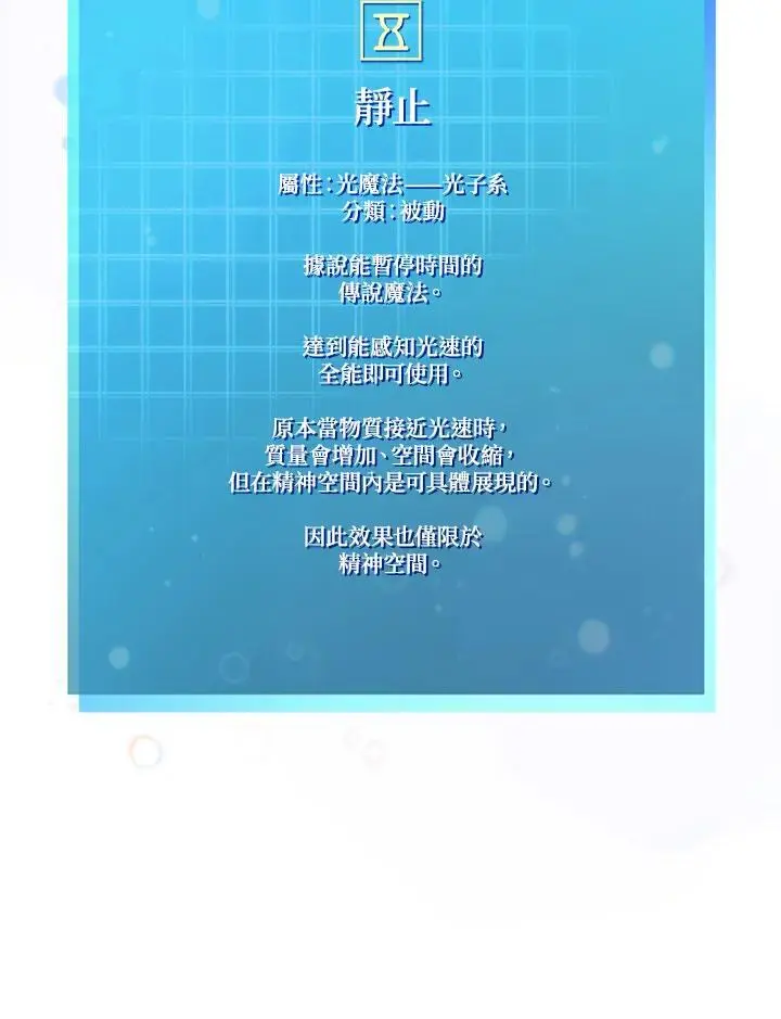 第52话 第139页