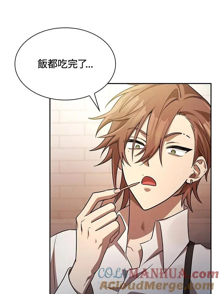 第53话 第37页