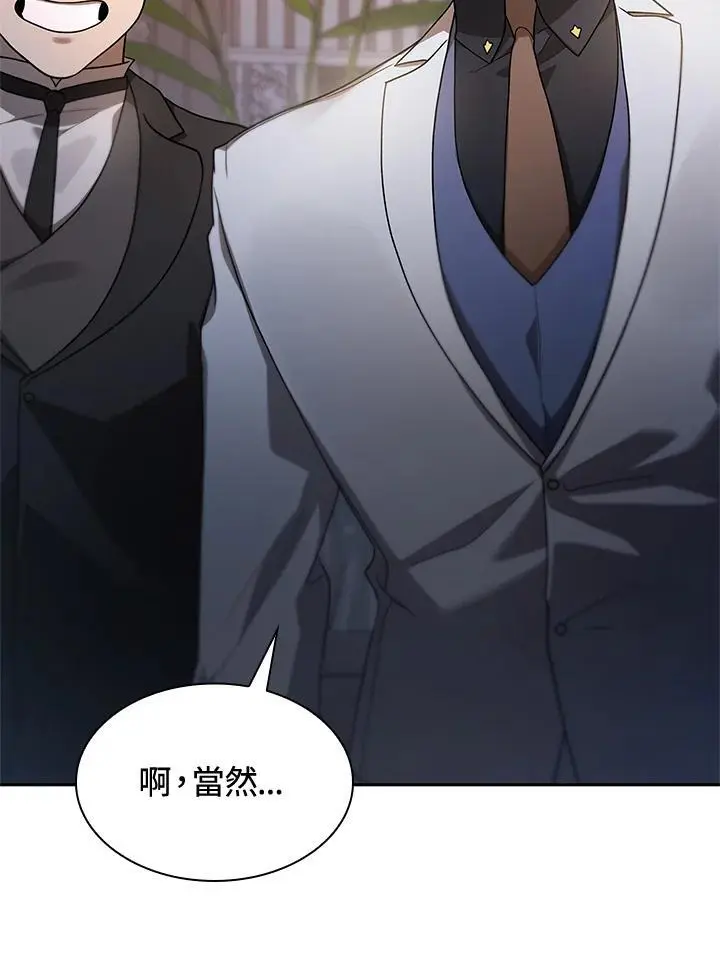 第53话 第43页