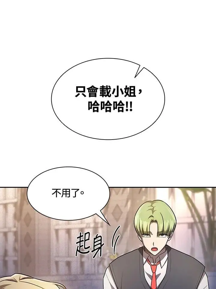 第53话 第44页