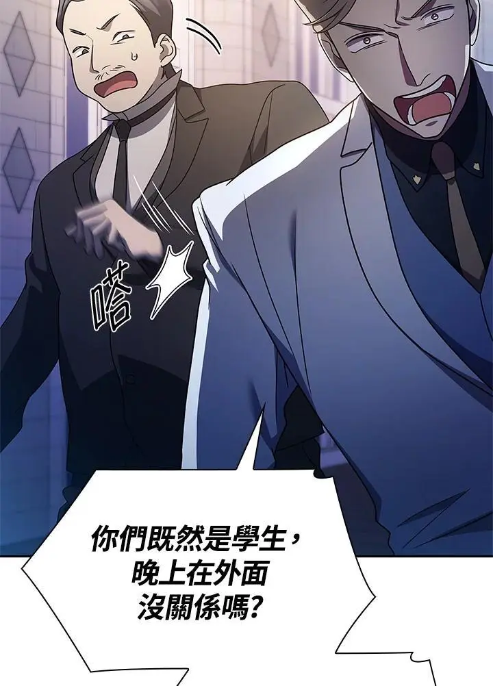 第53话 第54页