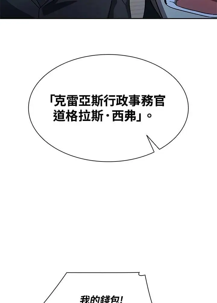 第53话 第62页