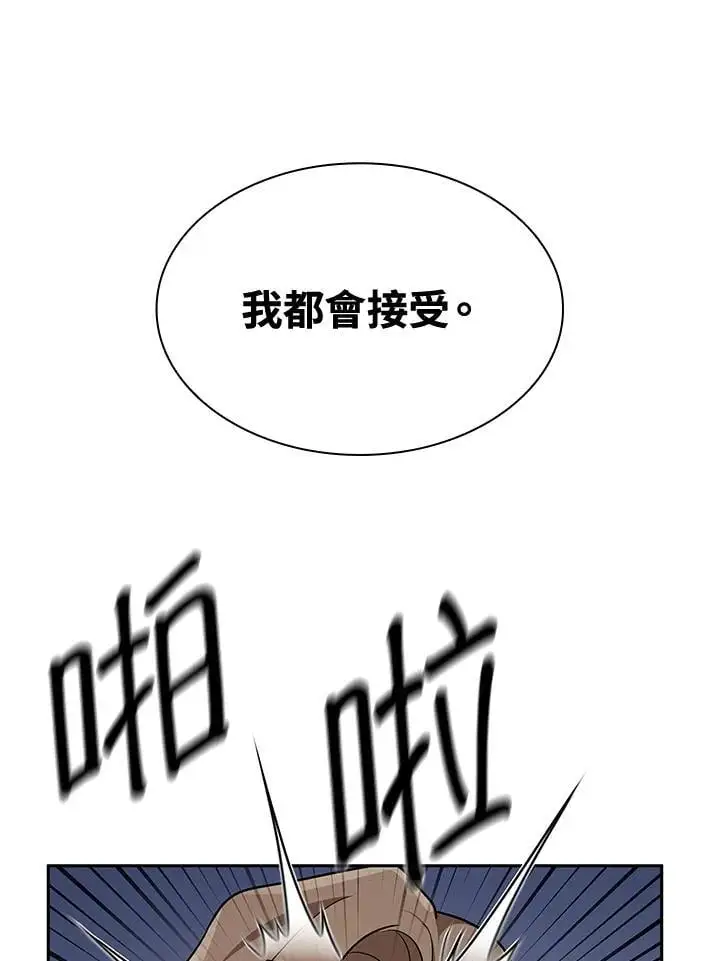 第53话 第66页