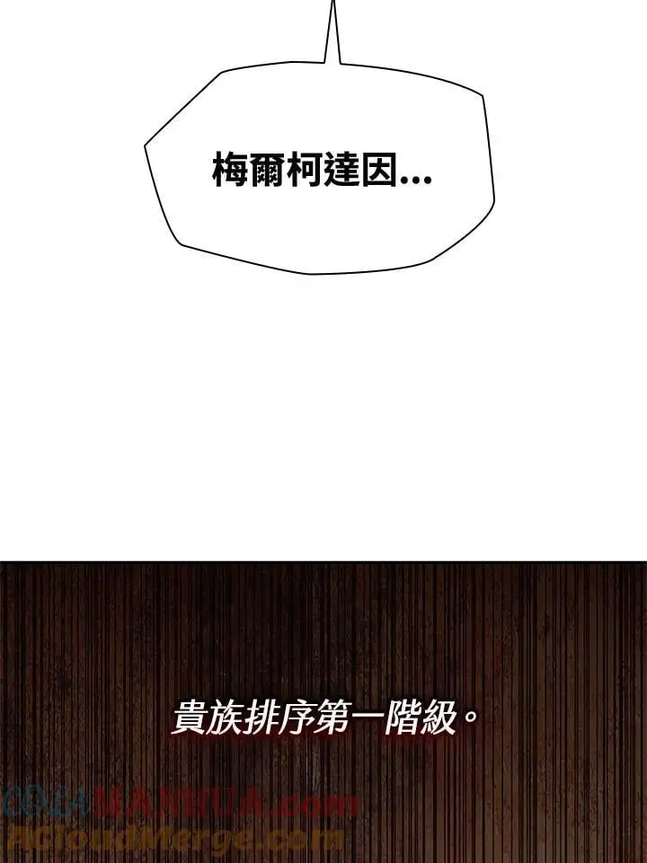 第53话 第69页