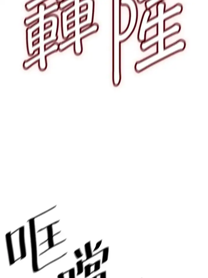 第53话 第72页