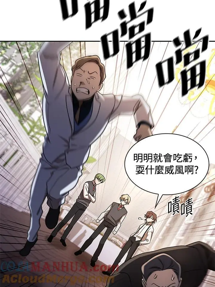 第53话 第73页