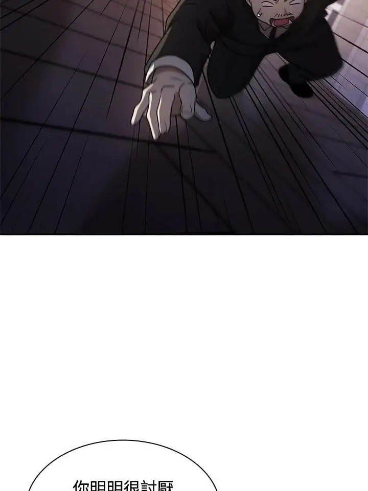 第53话 第74页