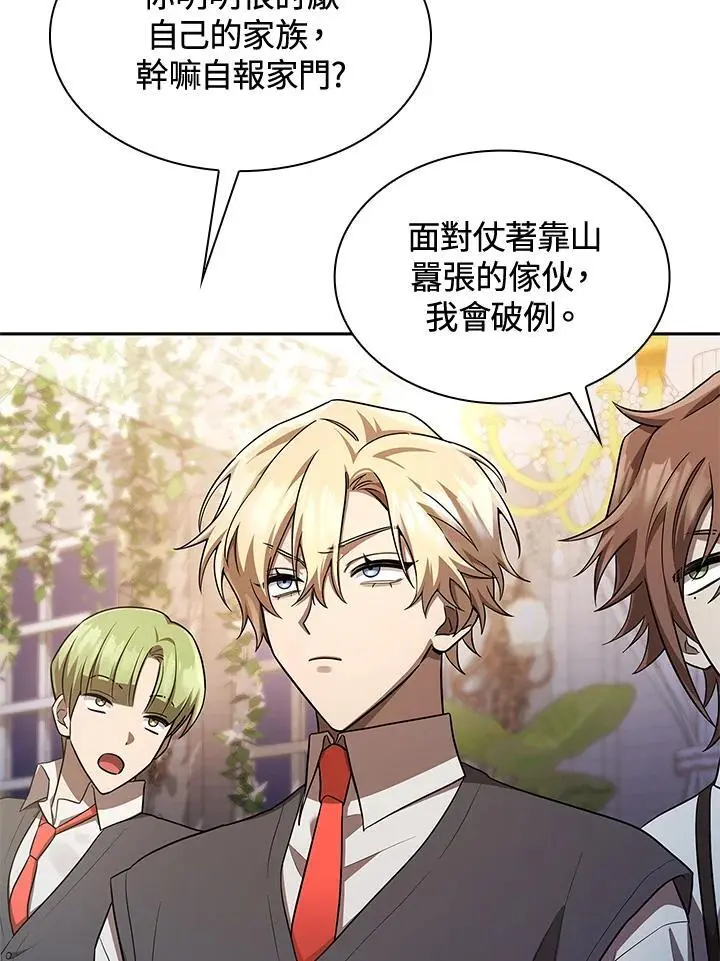 第53话 第75页