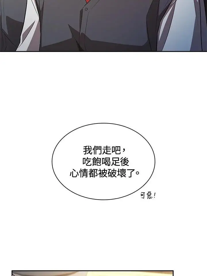 第53话 第76页