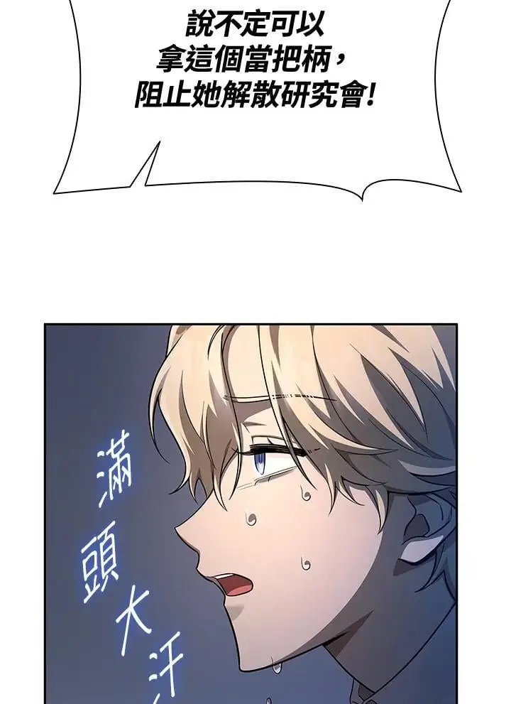 第53话 第82页