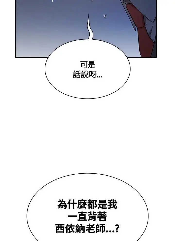 第53话 第83页