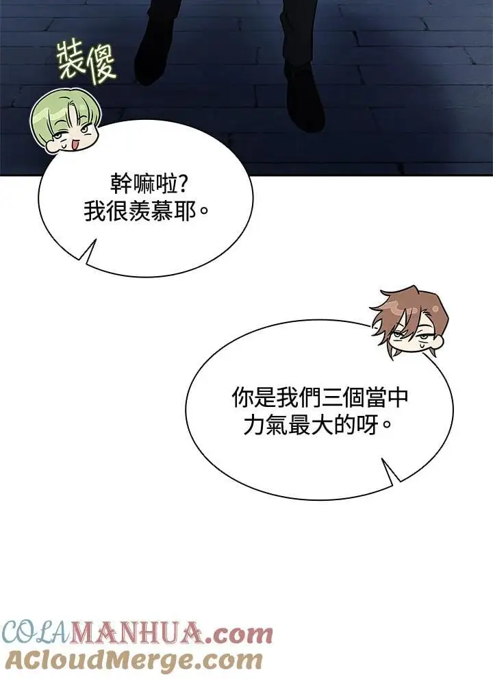 第53话 第85页