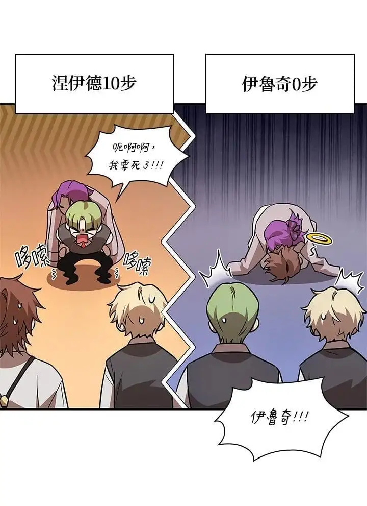 第53话 第86页