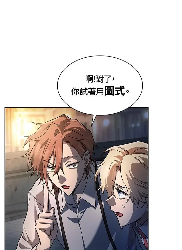 第53话 第87页