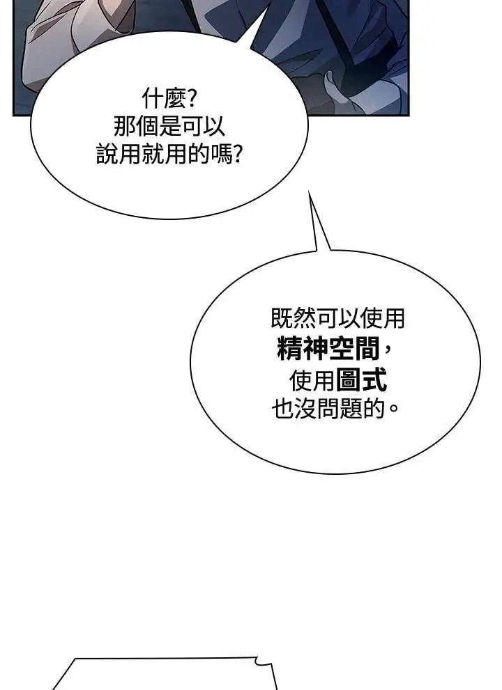 第53话 第88页