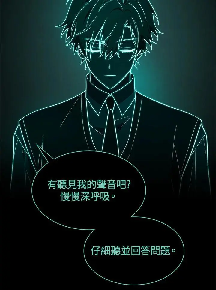 第53话 第96页