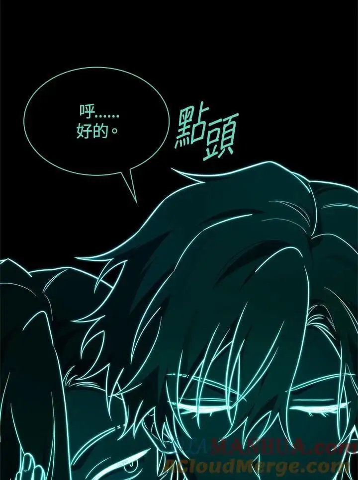 第53话 第97页