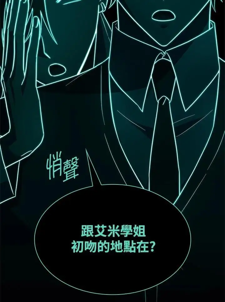 第53话 第98页