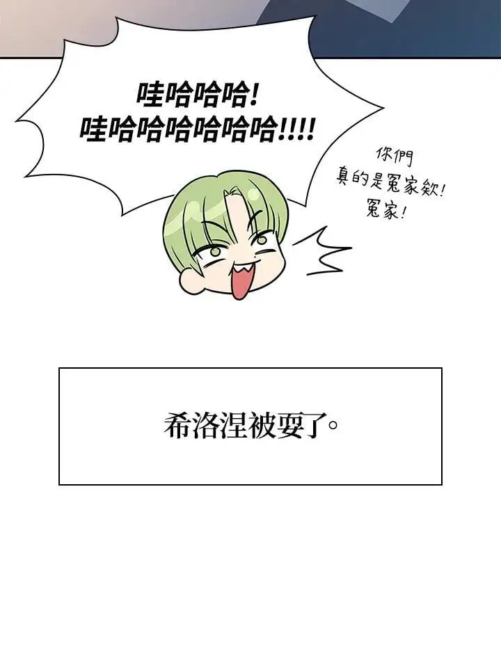 第53话 第100页