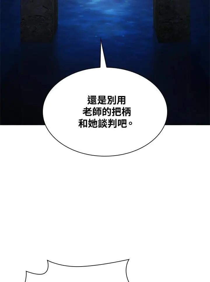 第53话 第104页