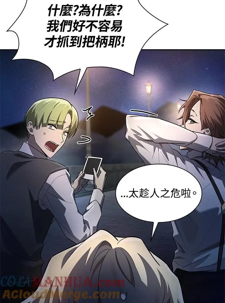第53话 第105页