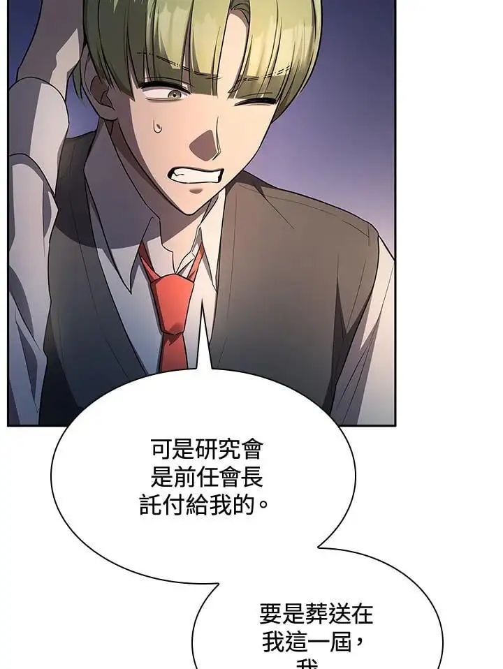 第53话 第110页