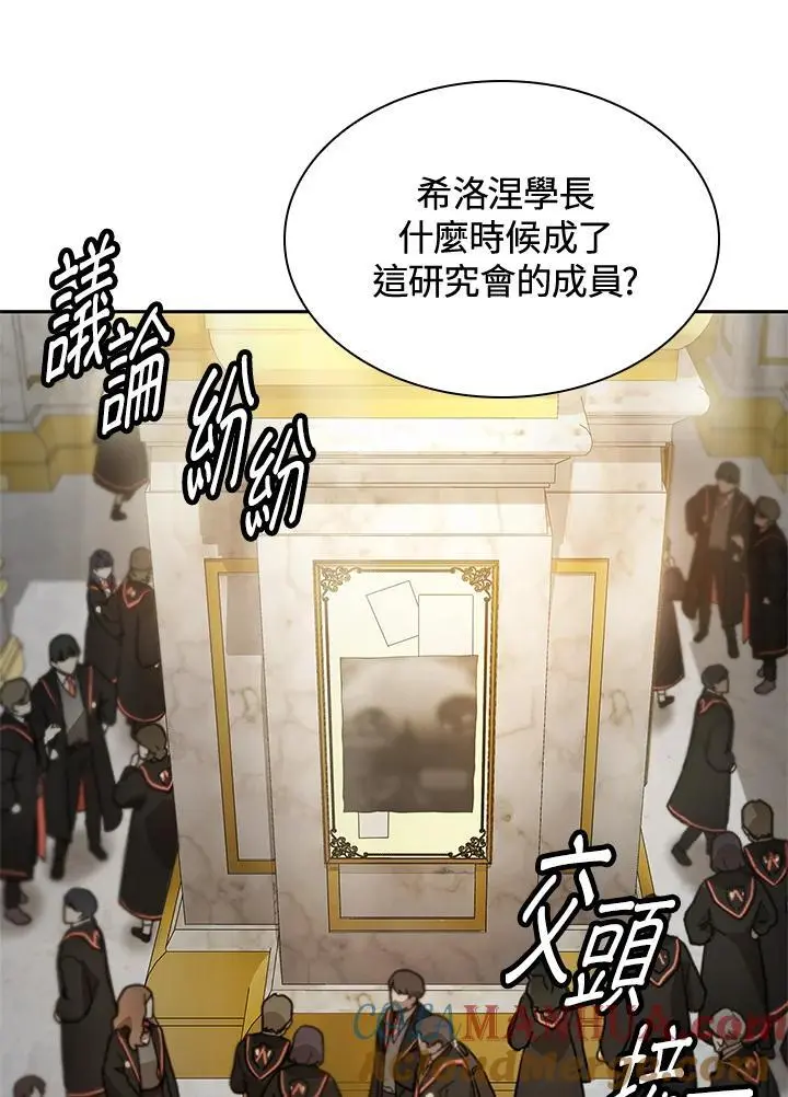 第53话 第141页