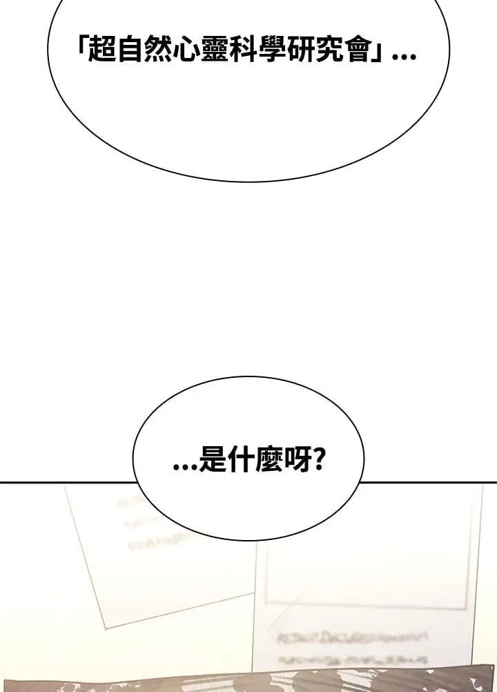 第53话 第143页