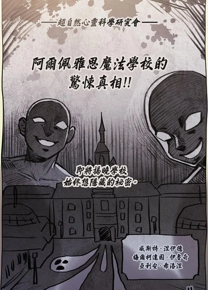 第53话 第144页