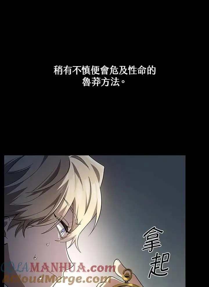 第55话 第13页