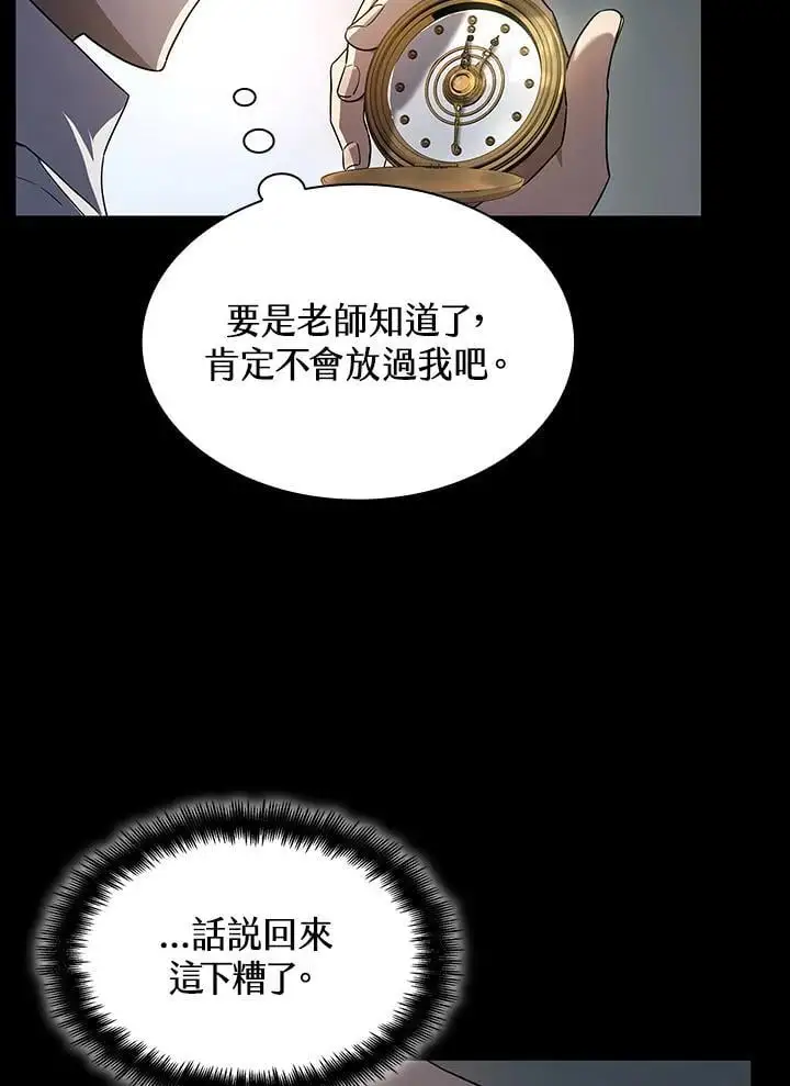 第55话 第14页