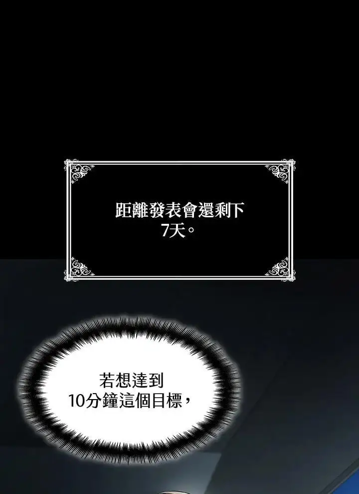 第55话 第16页