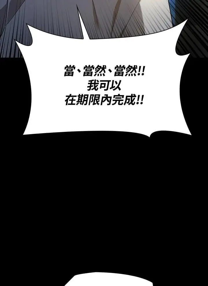 第55话 第20页