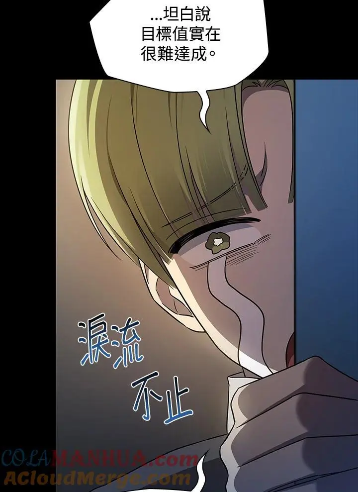 第55话 第21页