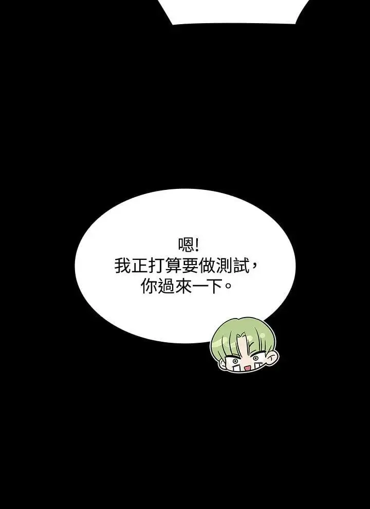 第55话 第24页