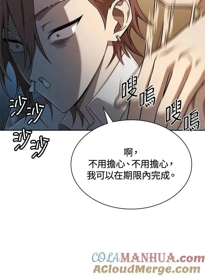 第55话 第29页