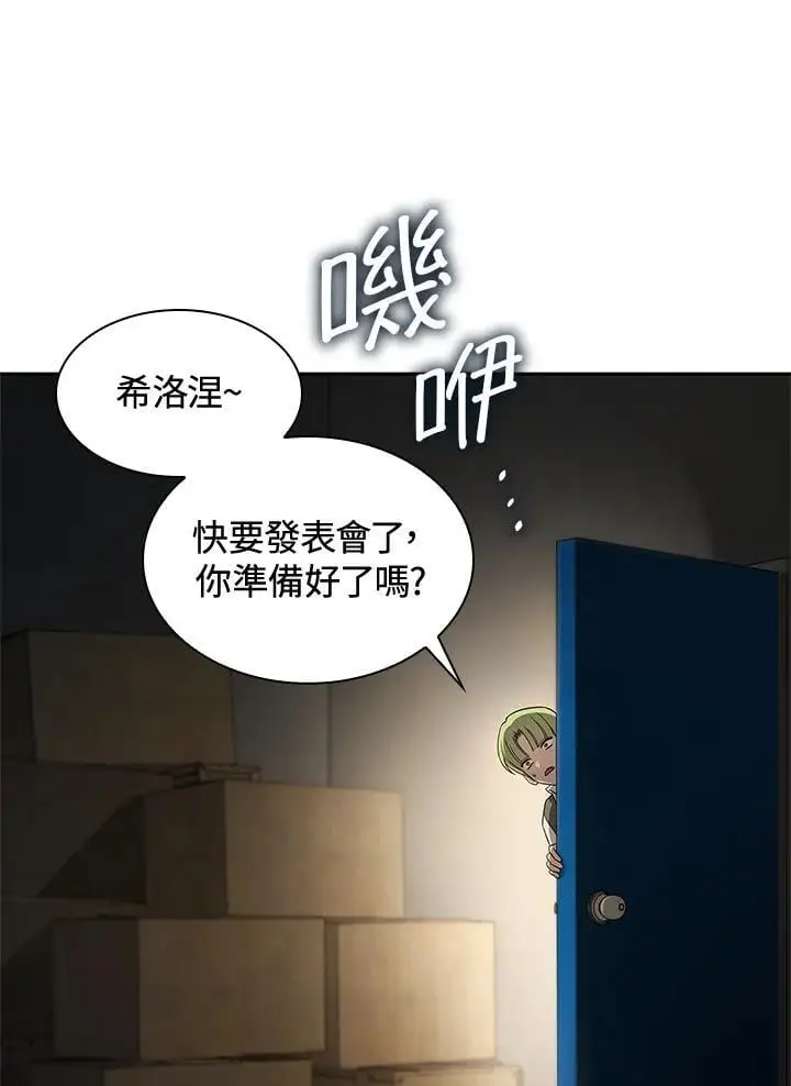 第55话 第51页