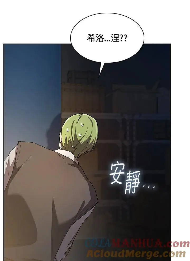 第55话 第53页