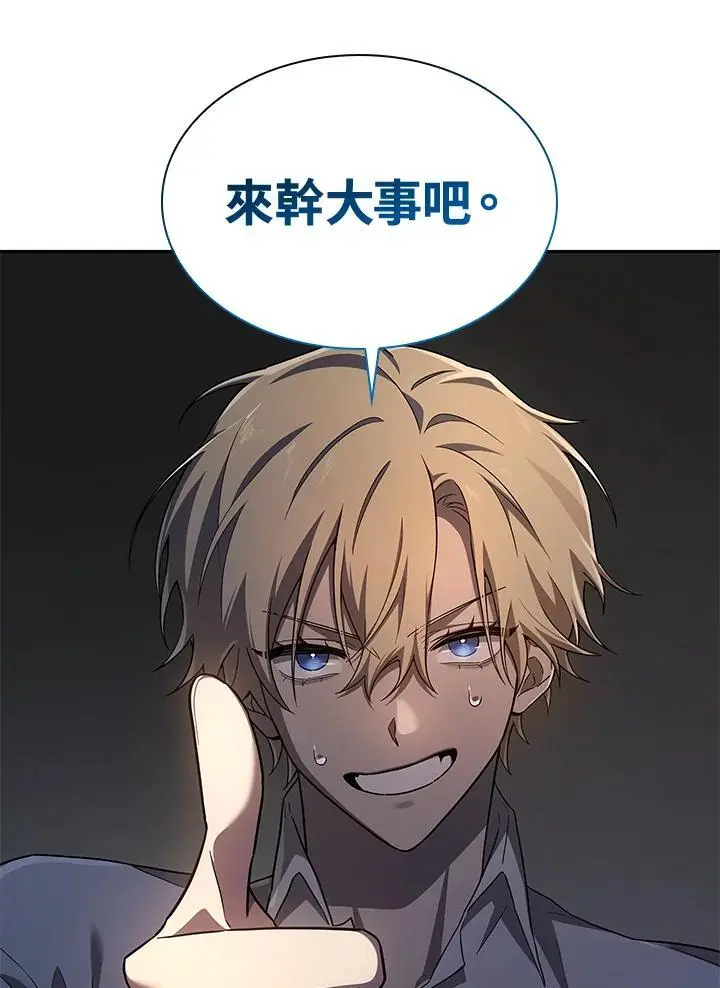 第55话 第59页